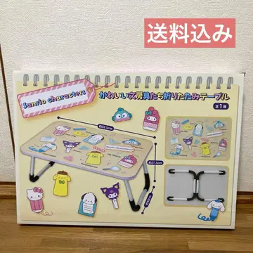 한정판 가격 인하 산리오 접이식 테이블