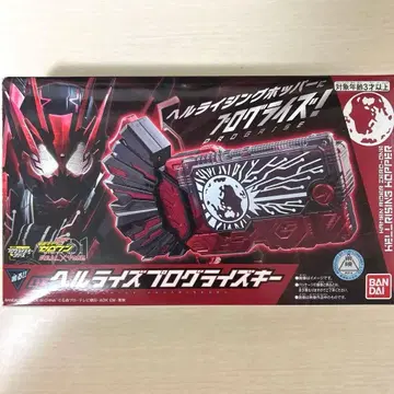 가면라이더 제로원 DX 헬라이즈 프로그라이즈 키 중고품 프리미엄 반다이