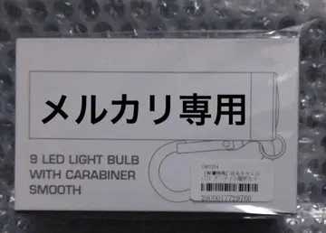 유루캠 특전 카라비너 포함 LED 라이트 미개봉