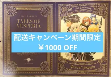 테일즈 오브 베스페리아 홀더 역대 픽처