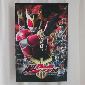 초 쿠우가전 태피스트리 뒷면에 색빠짐 있음