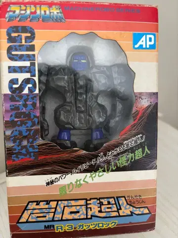 머신 로보트 암석 초인 MR R-3 갓츠락