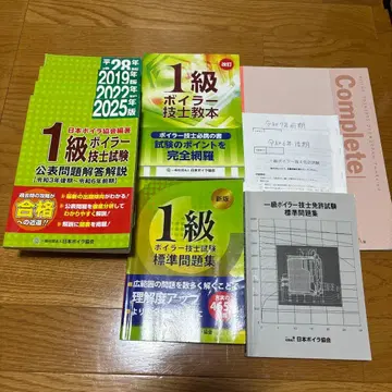 1급 보일러 기능사 참고서 세트