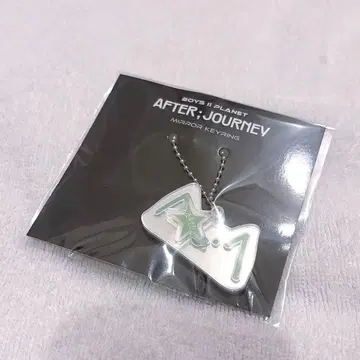 안신 애프터저니 아카이브전 거울 키링 보플2