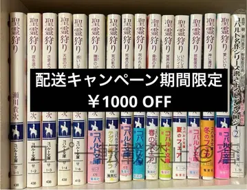 성령 사냥 전권 코발트 명작 시리즈 신작 앤솔로지 2 세가와 타카츠구