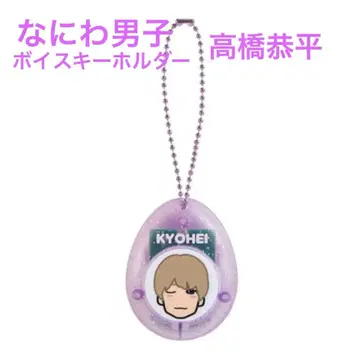 나니와단시 보이스 키링 타카하시 쿄헤이