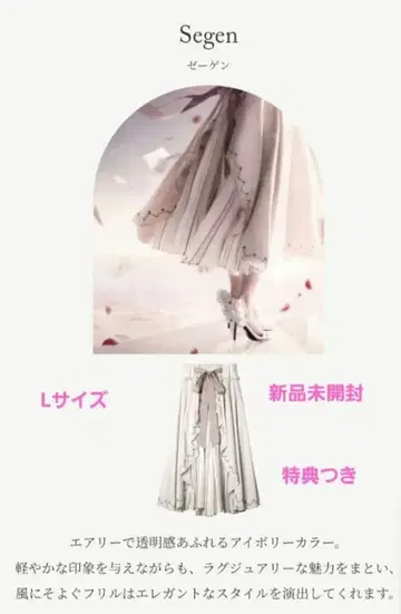 MAYLA 바이올렛 에버가든 아이코닉 스커트 L 사이즈