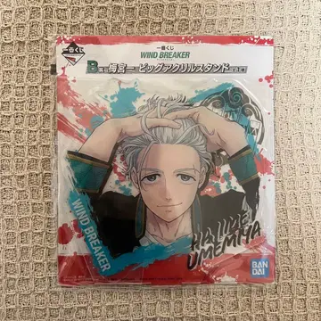 WIND BREAKER 제일복권 B상 우메미야 하지메 빅 아크릴 스탠드