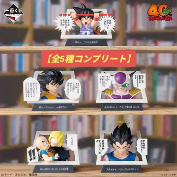 제일복권 DRAGON BALL 40th ~그 첫번째~ E상 컴플리트 세트