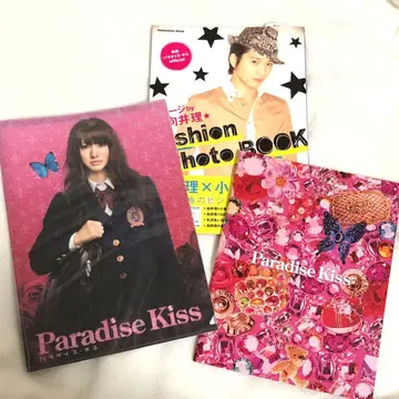 Paradise Kiss 팸플릿 클리어 파일 사진집 플라이어