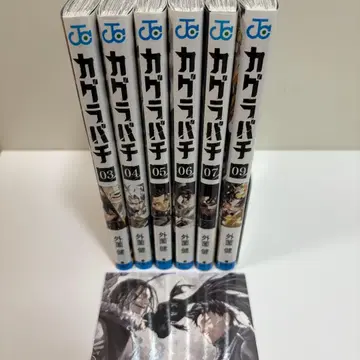 카구라바치 코믹스 3~7, 9권 특전 (1, 2, 8권 제외)