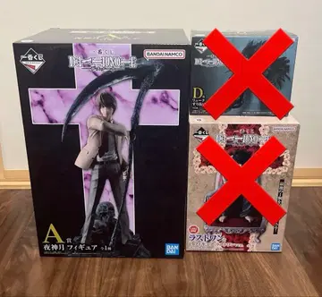 데스노트 제일복권 A상