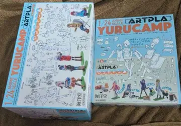 유루캠 1/24 프라모델케이 ARTPLA BOX 캠핑 세트