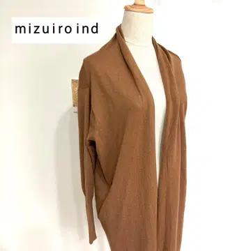 미즈이로 인드 mizuiroind 니트 롱 가디건 카멜 F