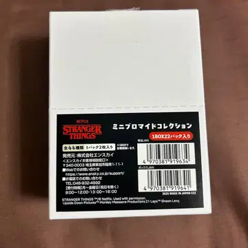 기묘한 이야기 코믹콘 2025 미니 브로마이드 컬렉션 1BOX