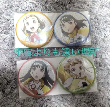 우주보다 더 먼 곳 캔뱃지 세트