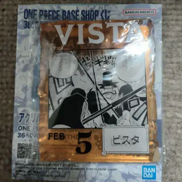 비스타 아크릴 블록 참 원피스 복권