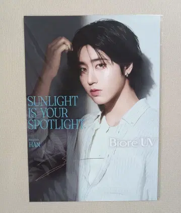 HAN 금박 사인 포함 Biore UV 포스터