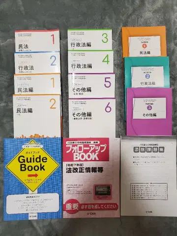 2025년 레이와 7년 [UCAN 행정서사 텍스트] 천 문제 넉다운 포함