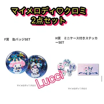 Happy 복권 산리오 캐릭터 헬로키티 리틀트윈스타 2점