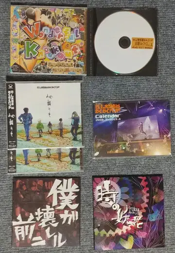 게임 실황자 와쿠와쿠 밴드 총정리