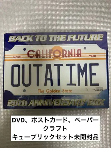 백 투 더 퓨처 20th 기념일 BOX (초회 생산 한정판 4 -