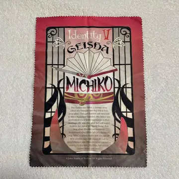 제5인격 트레이딩 멀티 크로스 게이샤 미치코