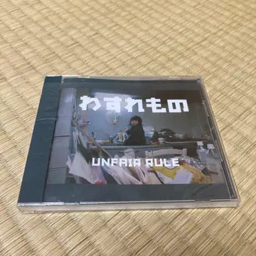 UNFAIR RULE 잃어버린 것