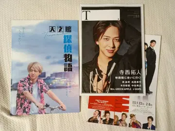 천문관 탐정 이야기 팜플렛 테라니시 타쿠토 극장 컬처 매거진 T. 53