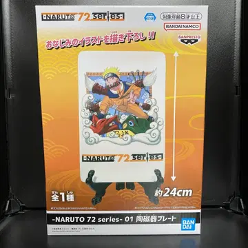 NARUTO 나루토 질풍전 72series 도자기 플레이트 3