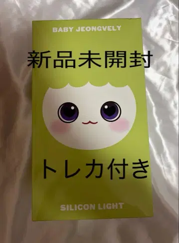 TWICE 정연 실리콘 라이트