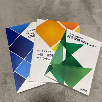 2024년도 타쿠켄 요시노 교재