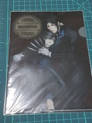 흑집사 15권 구매 혜택 미니 클리어 파일