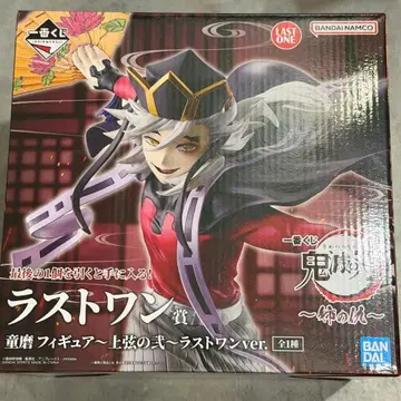 제일복권 귀멸의 칼날 ~언니의 원수~ 라스트 원 도우마