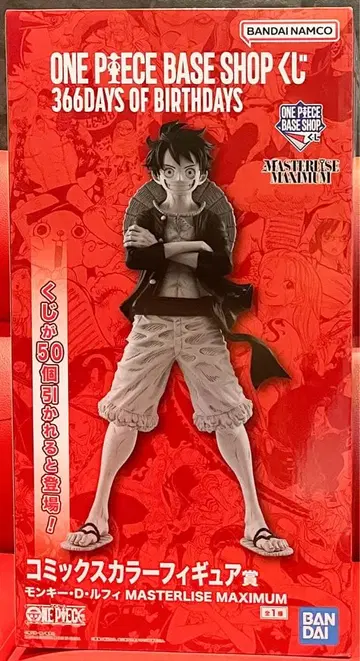 베이스샵 1번 복권 몽키 D 루피 코믹스 컬러상