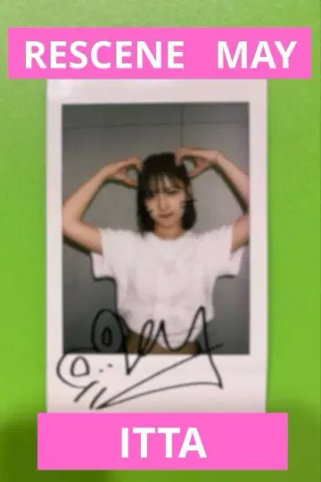 RESCENE MAY 메이 당첨자 한정판 친필 사인 폴라로이드