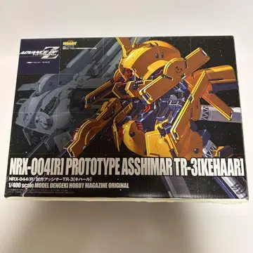 시험 제작 앗시마/TR-3 키하르/1/440 / 전격 하비 재팬
