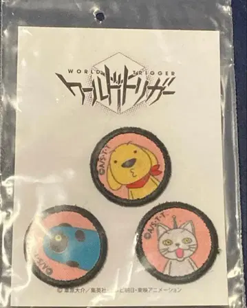 월트리 요네야 와펜