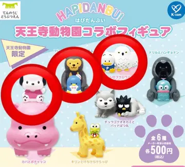 텐노지 동물원 콜라보 피규어 하피단부이 3점