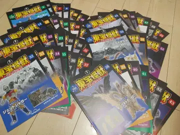 도호 괴수 컬렉션 데아고스티니 잡지 고질라 책자 40권 이상