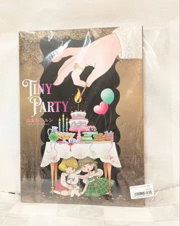 야마모토 룬룬 개인전 TinyParty 도록 마쉬멜로우 통신