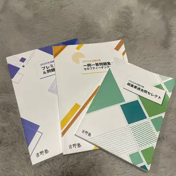 2025년 요시노 학원 기출문제 텍스트