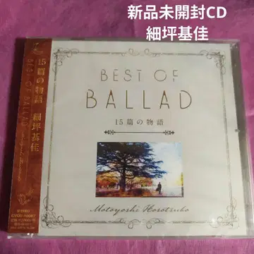 호소츠보 모토요시 CD