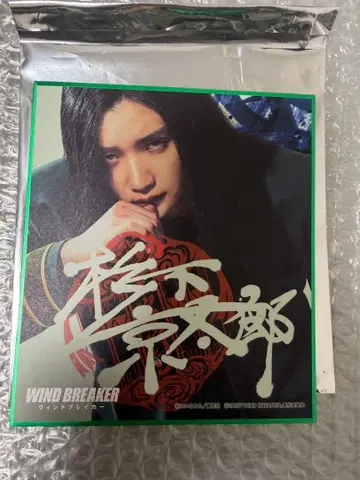 WIND BREAKER 윈드브레이커 주논