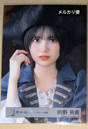 마토노 미오 [ 파이리츠 의상 ] 요리