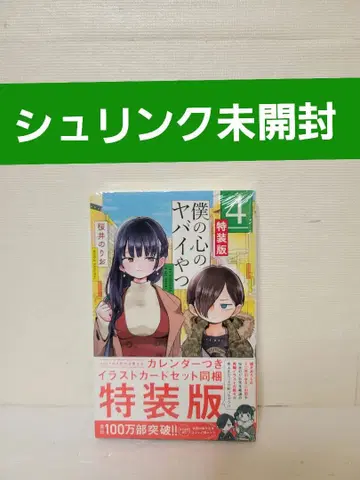 나의 히어로 아카데미아 4권 특장판