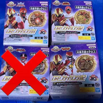 CG 센타이 반지 3종 세트