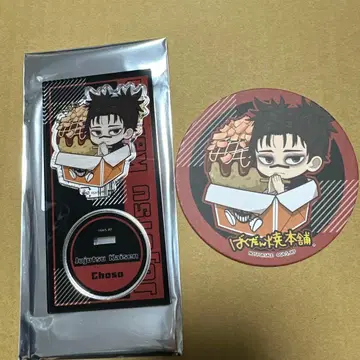 바쿠단야키 주술회전 쵸소우