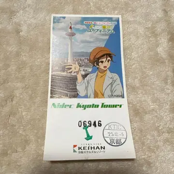 울려라! 유포니움 2025 교토 타워 티켓