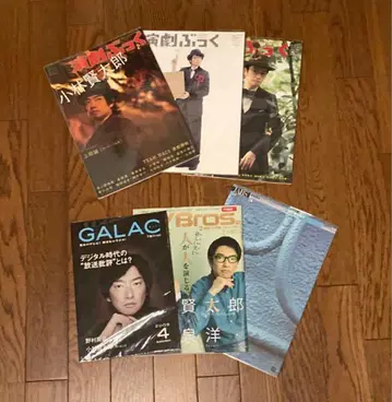 12/12까지 고바야시 켄타로 라멘즈 연극북 등 게재 잡지 6점 세트